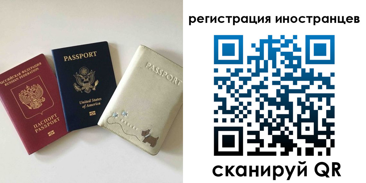 временная регистрация купить в Балаково