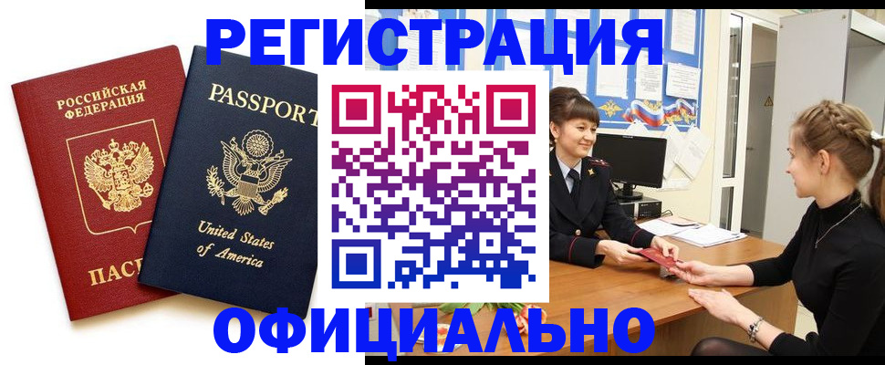 миграционный учет в Балаково