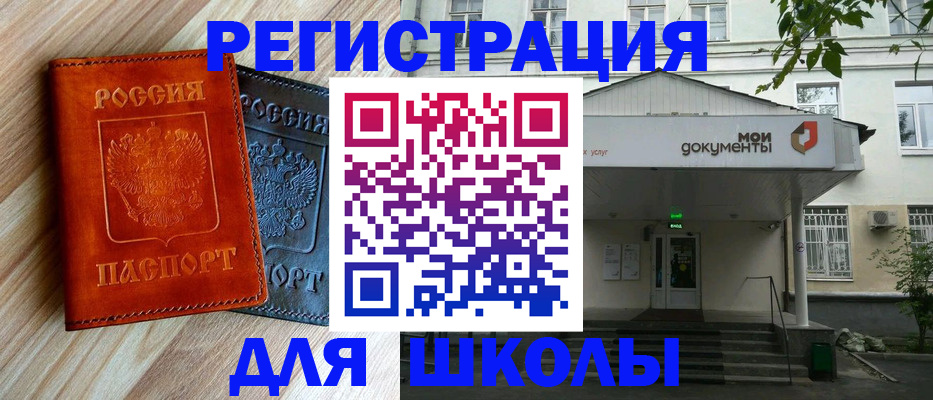 прописка паспорт в Балаково